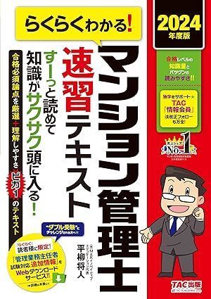 【新品・未使用】資格の大原  マンション管理士・管理業務主任者講座  一式セット 新品・未使用】資格の大原 マンション管理士・管理業務主任者講座 一式